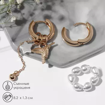 Серьги со съемным элементом