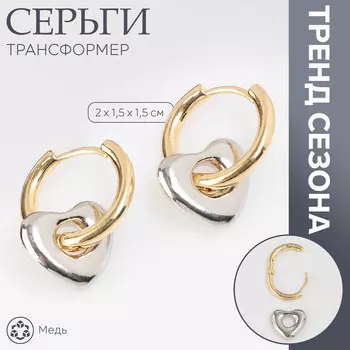 Серьги со съемным элементом