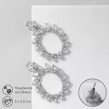 Серьги со стразами