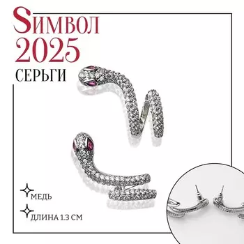 Серьги со стразами