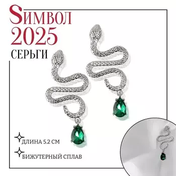 Серьги со стразами