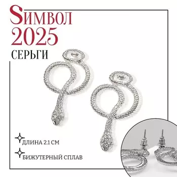 Серьги со стразами