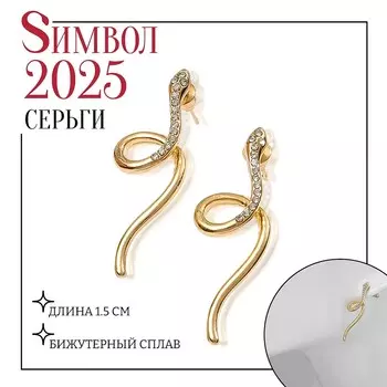 Серьги со стразами