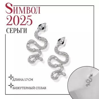 Серьги со стразами