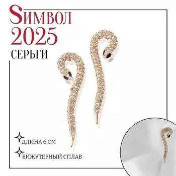 Серьги новогодние со стразами