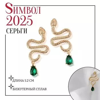 Серьги со стразами