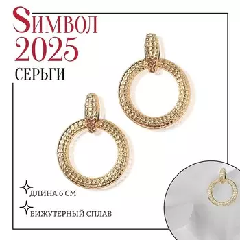 Серьги со стразами