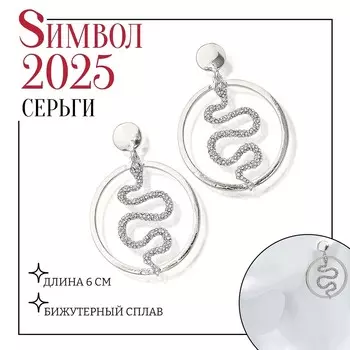 Серьги со стразами
