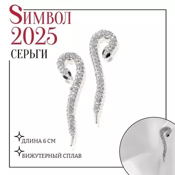 Серьги со стразами