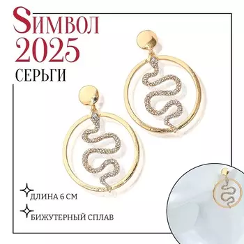 Серьги со стразами