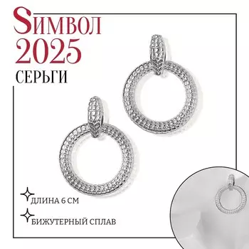 Серьги металл