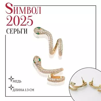 Серьги со стразами