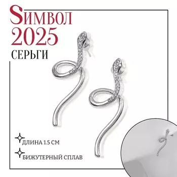 Серьги со стразами