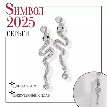 Серьги со стразами