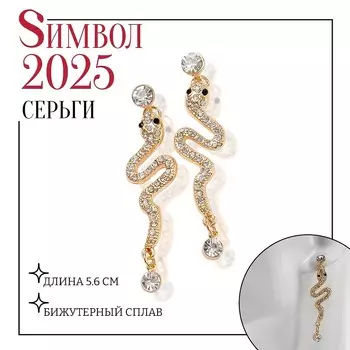 Серьги со стразами