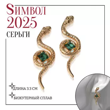 Серьги со стразами