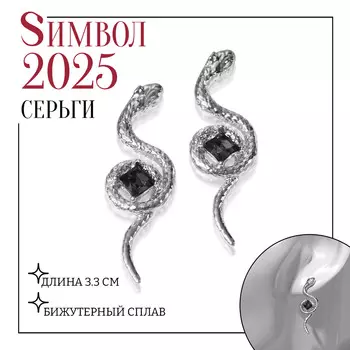 Серьги со стразами