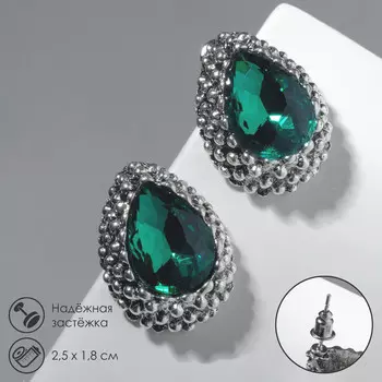 Серьги со стразами