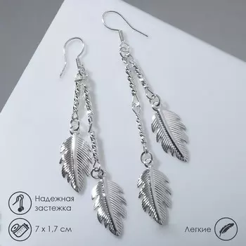 Серьги висячие