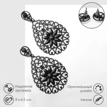 Серьги висячие