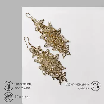 Серьги висячие