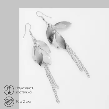 Серьги висячие