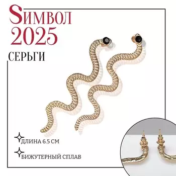 Серьги висячие