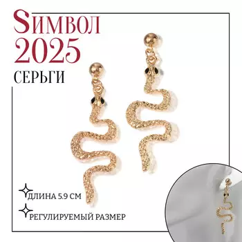 Серьги висячие