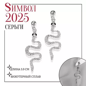 Серьги висячие