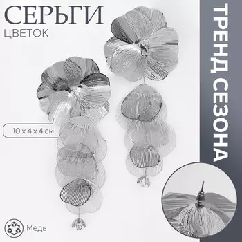 Серьги висячие