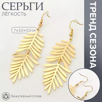 Серьги висячие