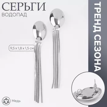 Серьги висячие