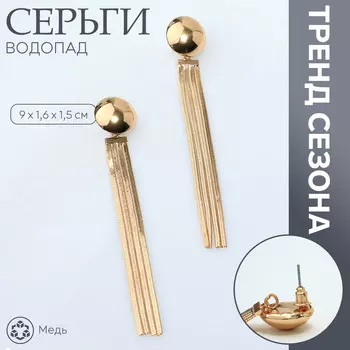 Серьги висячие