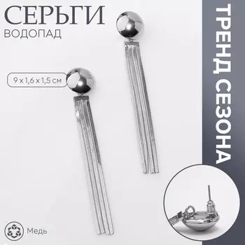 Серьги висячие