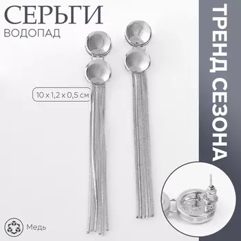 Серьги висячие