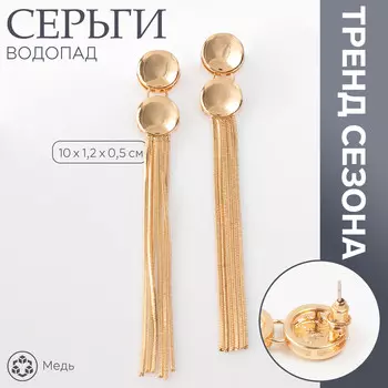 Серьги висячие