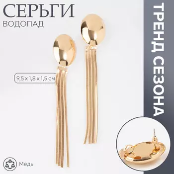 Серьги висячие