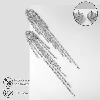 Серьги висячие со стразами