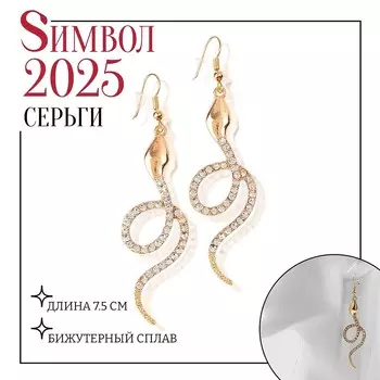 Серьги висячие со стразами