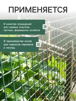 Сетка сварная с пвх покрытием, 50.5 м, ячейка 5050 мм, d=1 мм, металл, greengo