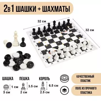 Шахматы - шашки