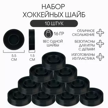 Шайба хоккейная