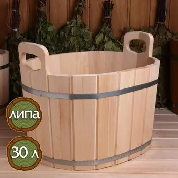 Шайка - таз для бани и сауны, 30 л, деревянная, нержавеющий обруч,