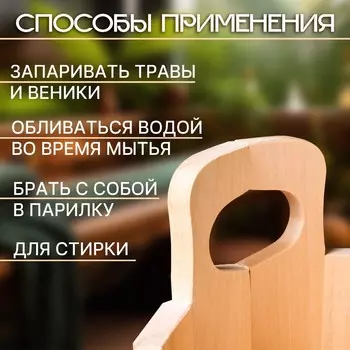 Шайка-таз из липы, 10 л, с тиснением, узоры