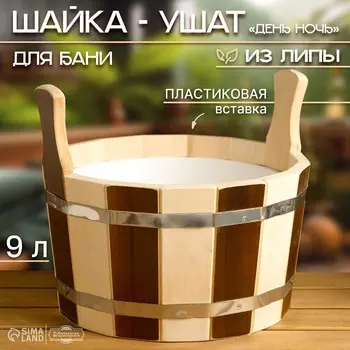 Шайка-таз из липы, 9 л, круглая, пластиковая вставка,