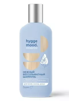 Hygge Mood Шампунь бессульфатный с эфирными маслами 300г