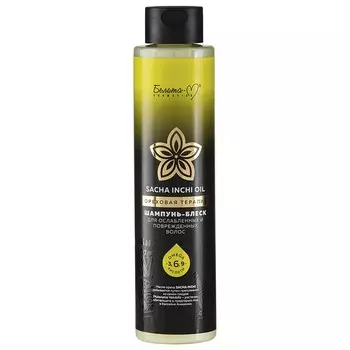 Шампунь-блеск sacha inchi oil ореховая
