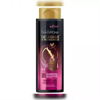 Шампунь-Booster д/волос СИЛА ГИАЛУРОНА