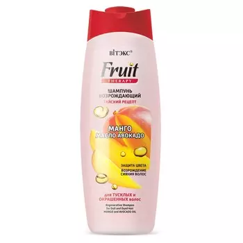 Шампунь для волос Fruit Therapy