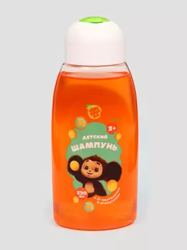 Шампунь детский, 320 мл, апельсин, чебурашка